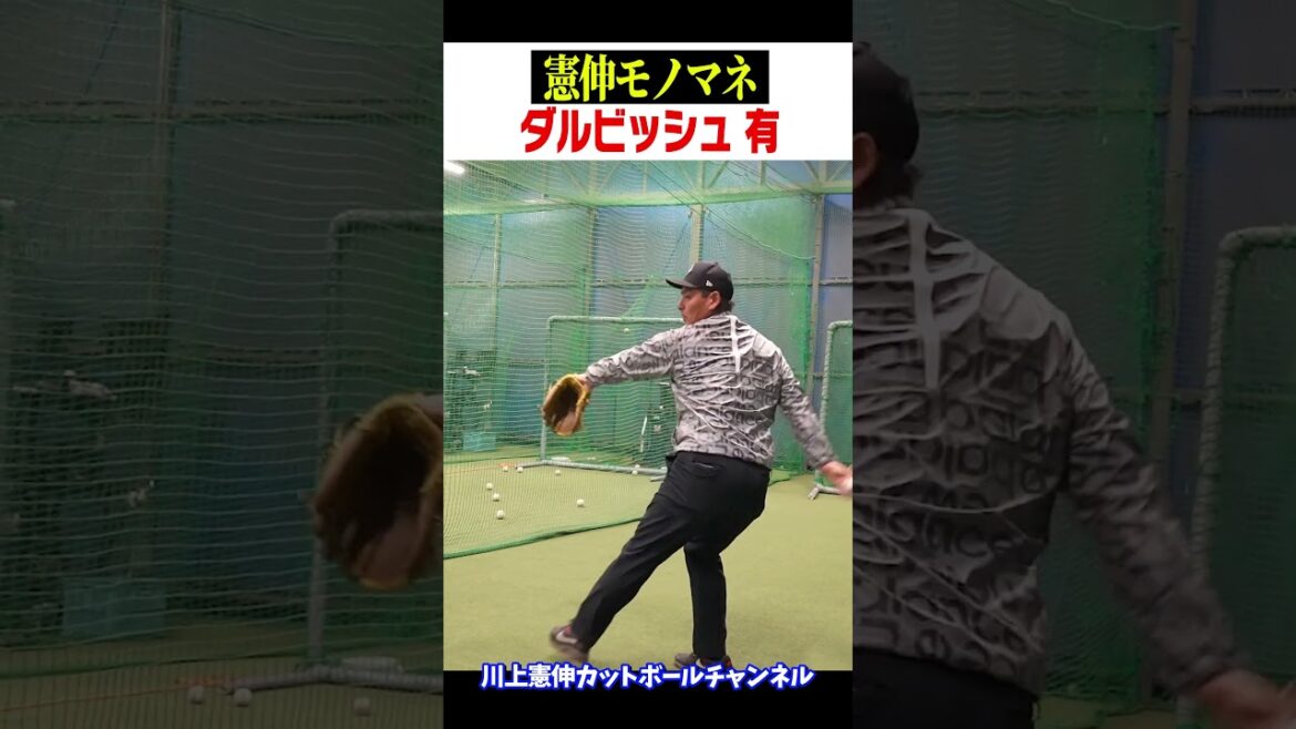 Usurpation de Yu Darvish !! #shorts #Kennobu Kawakami #AKRacing #Tokai Chuo Boys