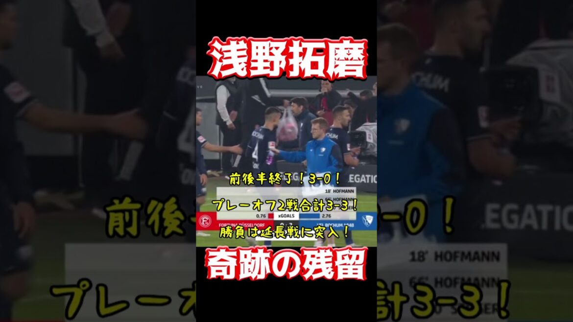 Takuma Asano, survie miraculeuse