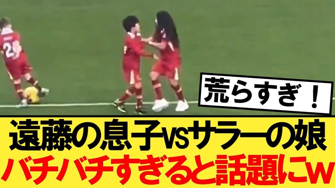 Le fils d'Endo contre la fille de Salah devient un sujet brûlant mdr[Liverpool][Wataru Endo]