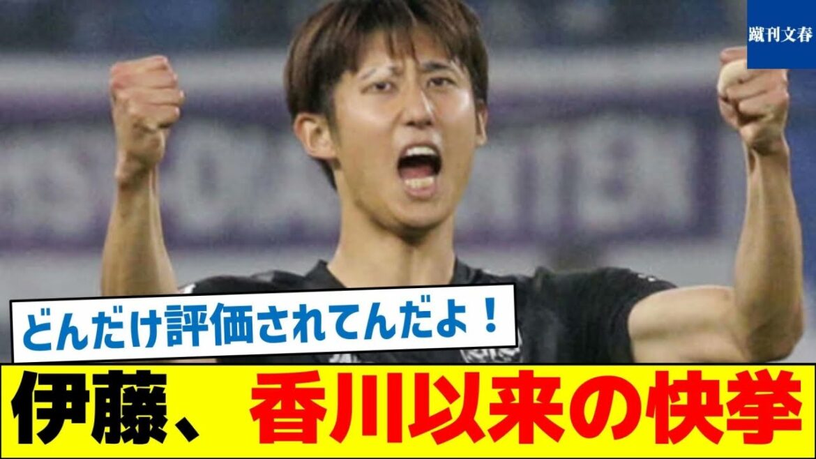 [Surestimé! ]Le premier exploit d'Ito depuis Kagawa