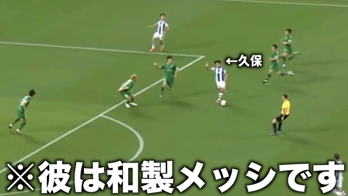 Takefusa Kubo devient temporairement Messi lors du match contre Tokyo Verdy