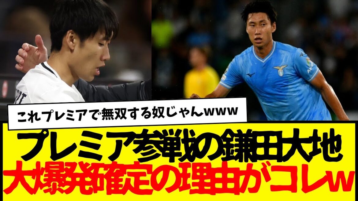 Transfert surprise de Daichi Kamata à Crystal Palace : La raison de sa grosse explosion en Premier League est trop grave mdr