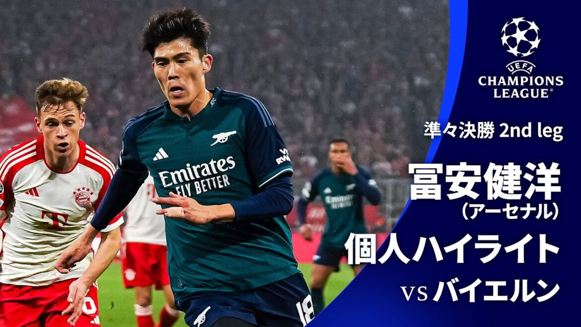 Relecture de la saison[Takehiro Tomiyasu Highlights]Quarts de finale retour Bayern Munich vs Arsenal │UEFA Champions League 2023-24[WOWOW]