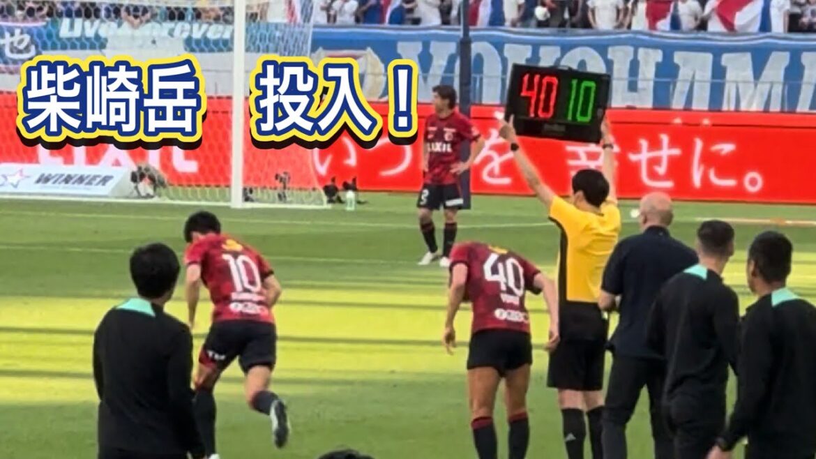 [Kashima Antlers]Gaku Shibasaki apparaît !! ️ Kashima contre Yokohama FM J League
