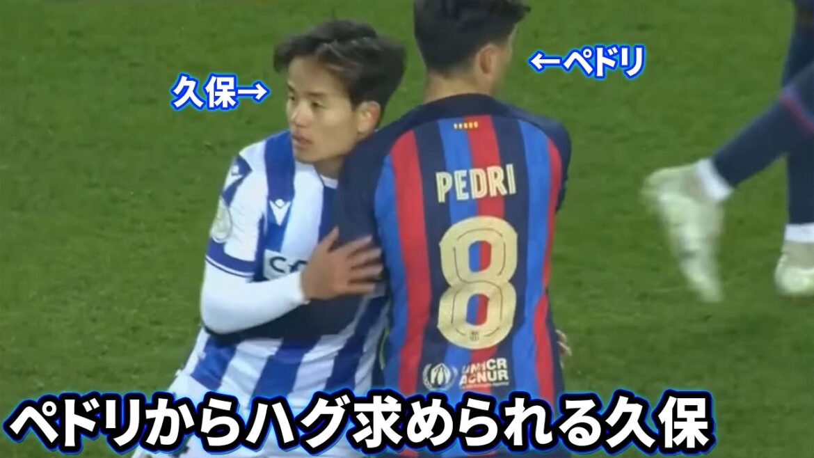 Takefusa Kubo a demandé un câlin à Pedri pendant le match