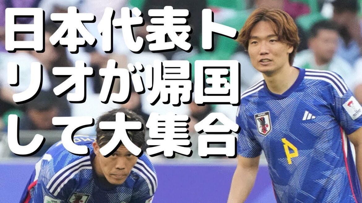 Akira Itakura x Takehiro Tomiyasu x Shio Fukuda Événement surprise à Kanazawa !Le trio représentatif du Japon revient au Japon et se réunit