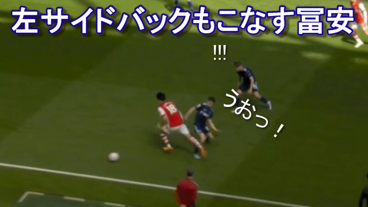 Tomiyasu peut également parfaitement jouer l'arrière gauche !