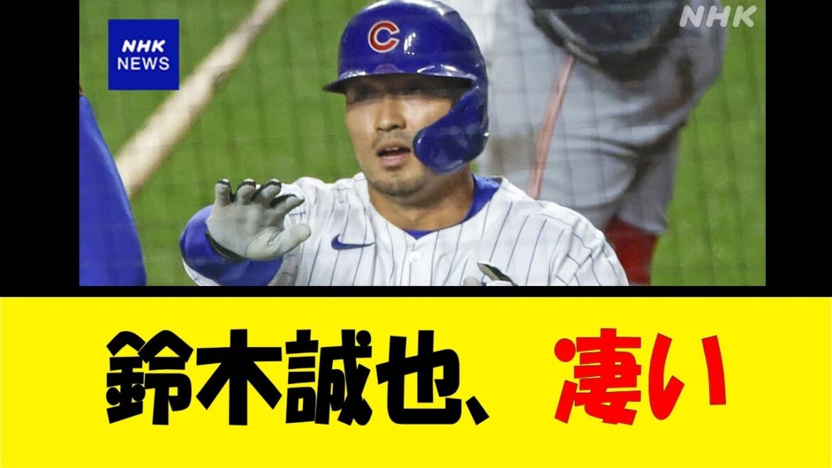 Seiya Suzuki, incroyable[Reaction Collection][Baseball Reaction Collection][Nan J Nan G Baseball Reaction][2ch 5ch]