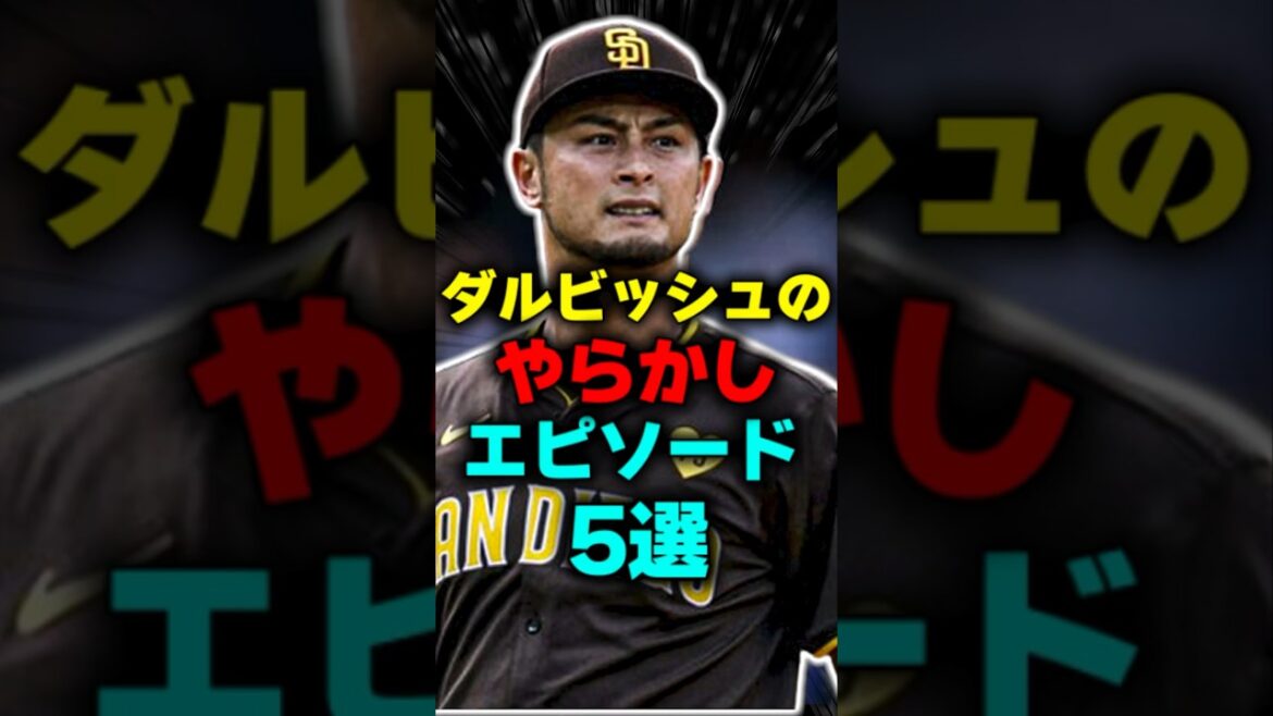 5 épisodes des méfaits de Yu Darvish #shorts #Yu Darvish