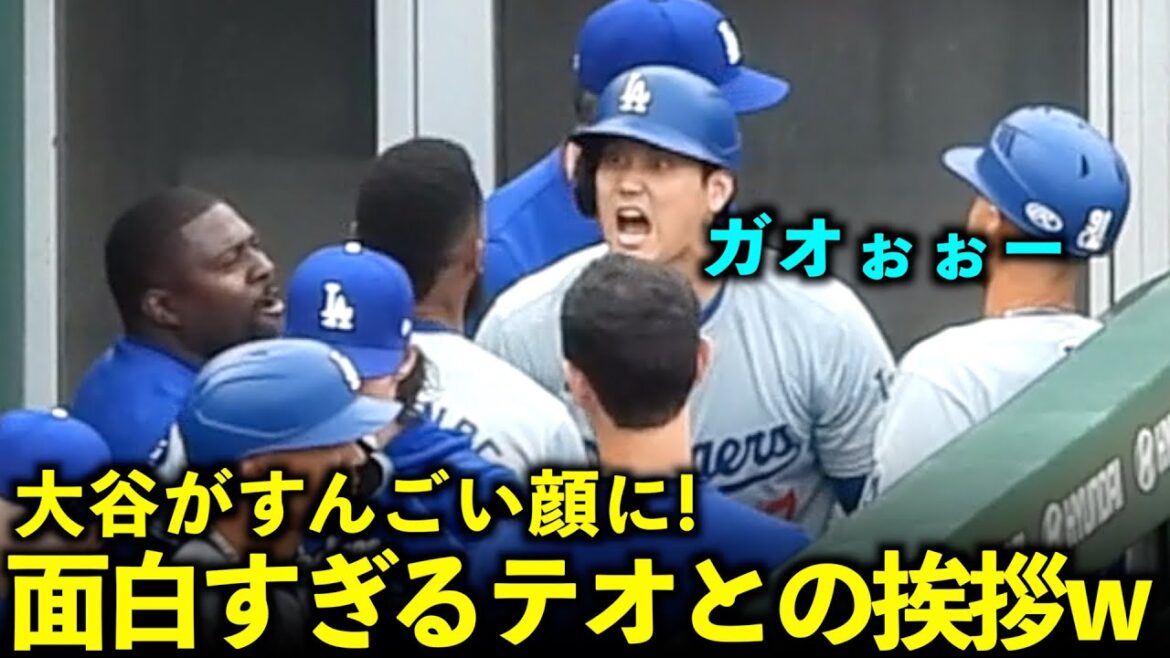 Gao !La salutation de Shohei Otani avec Teoscar est tellement drôle[Vidéos locales]Dodgers vs. Pirates Game 1 le 5 juin