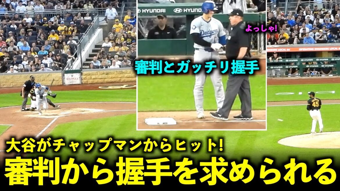 L'arbitre du 3ème but demande une poignée de main mdr Shohei Otani frappe devant le terrain central de Chapman ![Images locales]Match 1 des Dodgers contre les Pirates du 5 juin