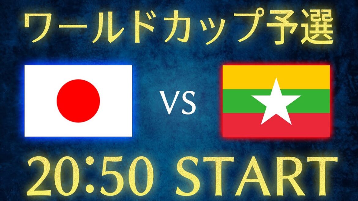 [Équipe nationale de football du Japon]Diffusion en direct du chat de l'équipe nationale du Japon contre le Myanmar / qualification pour la Coupe du monde[Kaoru Mitoma][Takefusa Kubo]