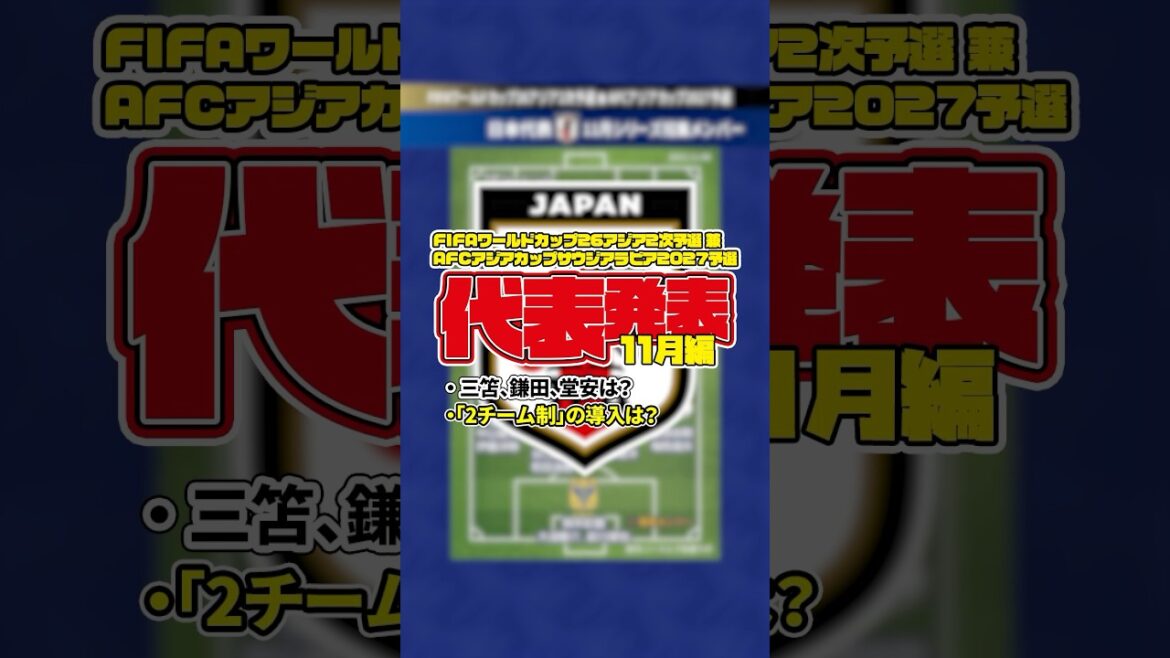 [Dernières nouvelles | Annonce des membres représentatifs du Japon !  ]Kaoru Mitoma, Daichi Kamata et d'autres reviennent ! 26 joueurs convoqués pour le 2e tour des éliminatoires de la Coupe du Monde Asie contre le Myanmar et la Syrie !