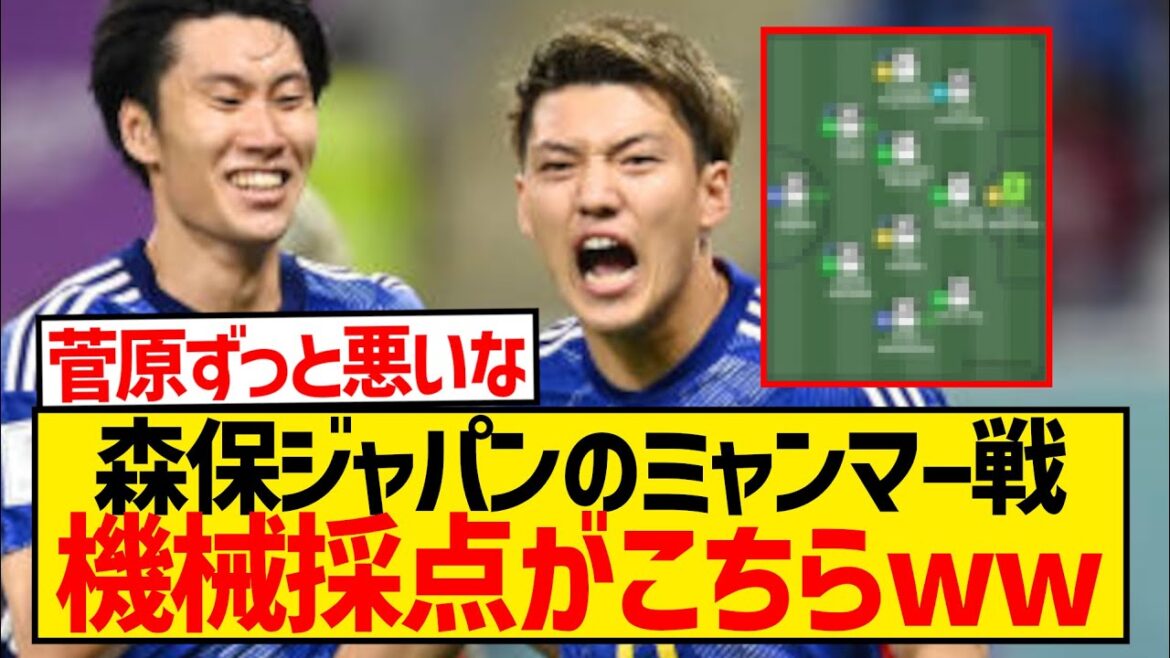 [Bonne nouvelle]Le match Moriyasu JAPON contre le Myanmar est ici wwwwwwwwwwwwwww