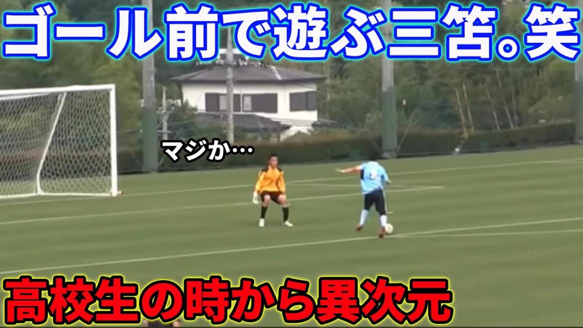 Les dribbles extraordinaires de Kaoru Mitoma qui font se demander s'il est lycéen.