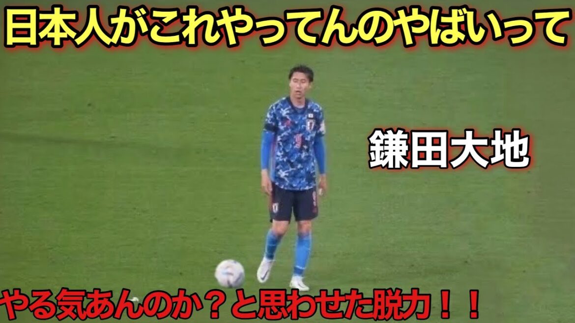 La technique de relaxation de Daichi Kamata est exceptionnelle même pour l'équipe nationale japonaise.