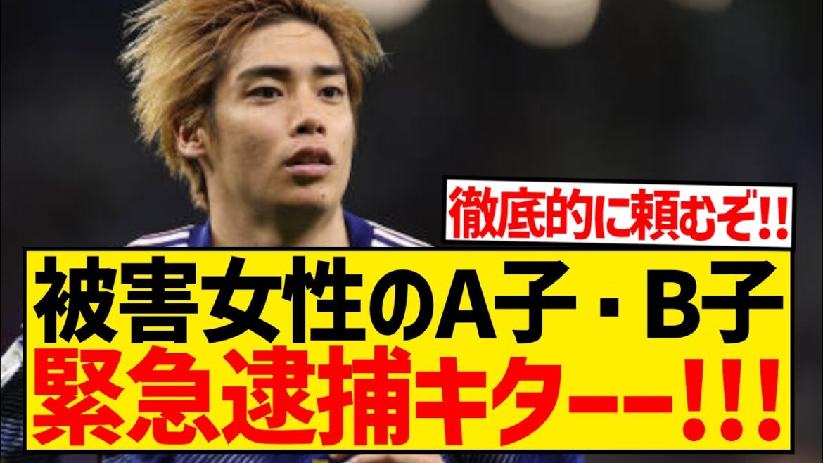 [Super bonne nouvelle]Junya Ito est déclarée non coupable, et A et B doivent être arrêtés d'urgence !  !  !  !  !  !  !  !  !  !  !