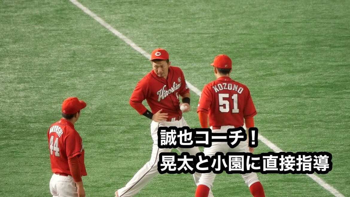 L'entraîneur Seiya Suzuki est né ?Instruction publique directe à Akita et Kozono | Hiroshima Toyo Carp | Tokyo Dome 4 septembre 2021
