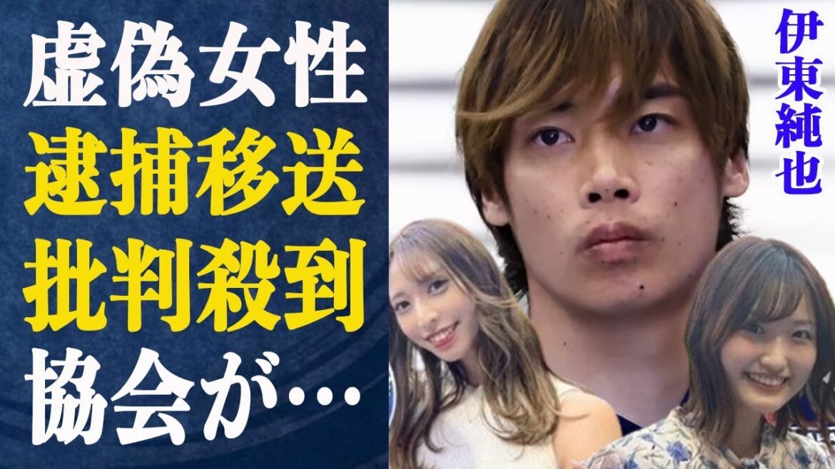 Junya Ito est sur le point de revenir en équipe nationale ! Deux femmes accusées de fausses accusations sont arrêtées et transférées, et la victoire d'Ito est confirmée ! La Football Association est inondée de critiques ! La raison pour laquelle cet incident a suscité des critiques...