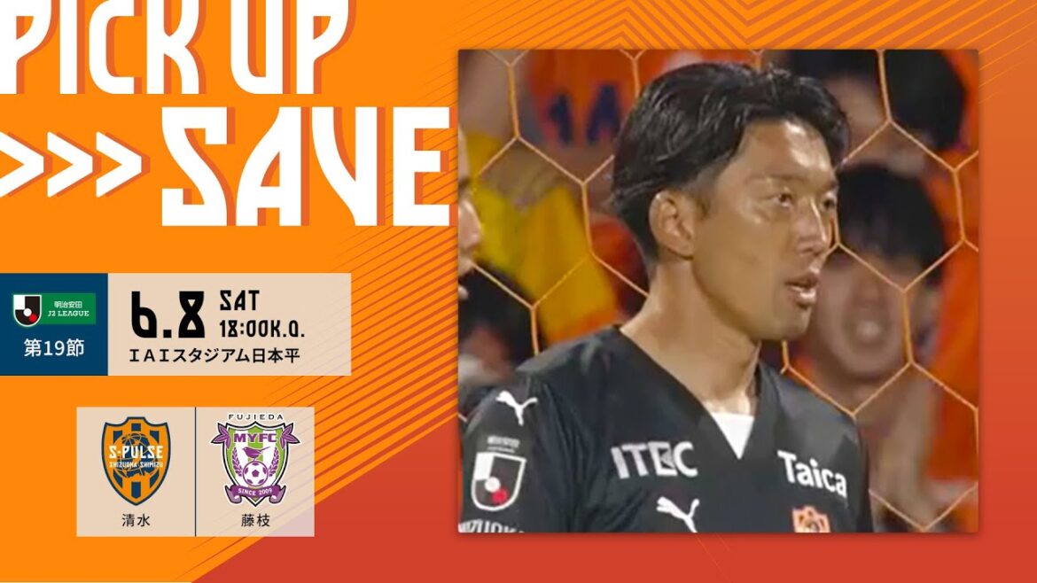 [Pickup Save]« Le gardien Shuichi Gonda fait un gros arrêt sur un tir direct puissant devant l'AP ! » 6.8 Fujieda MYFC @ISTAR Shimizu S-Pulse Official |