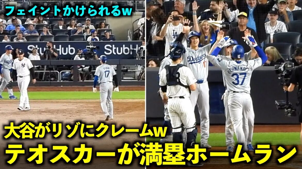 Otani se plaint de la feinte de Rizzo Puis Teoscar frappe un home run avec les buts chargés ![Images locales]8 juin Dodgers contre Yankees Game 2