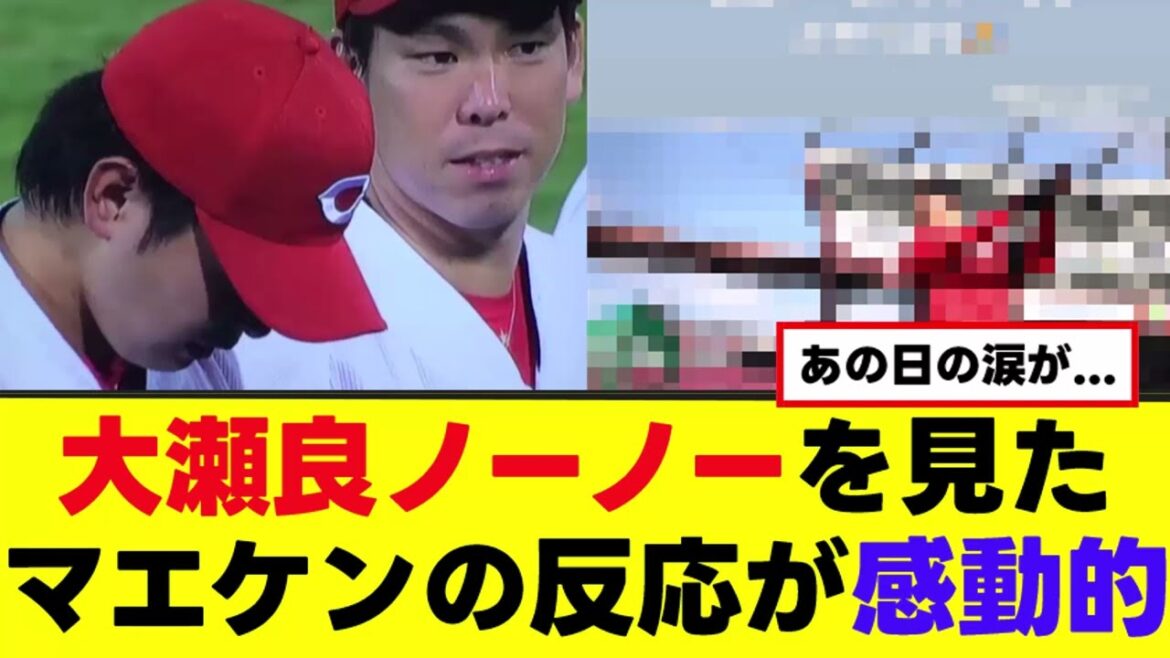 [Impressionnant]La réaction de Maeken après avoir vu le non-non d'Osera...