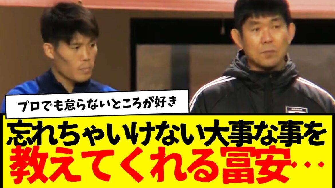 Ce genre de chose est important, que ce soit pendant un match ou pas. Tomiyasu est certainement le meilleur gars qui vous rappellera des choses que vous ne devriez jamais oublier.