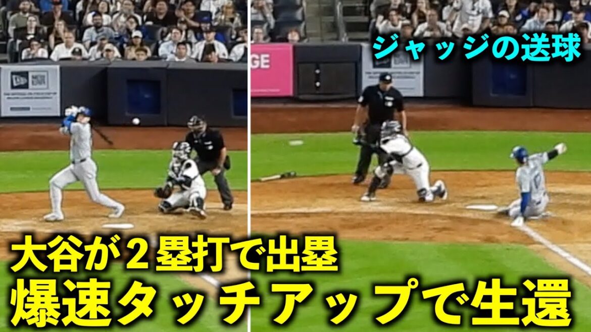 Le juge n'est pas arrivé à temps pour lancer la balle ! Shohei Otani frappe la base avec un double et rentre chez lui avec une retouche rapide ![Images locales]10 juin Dodgers contre Yankees Game 3