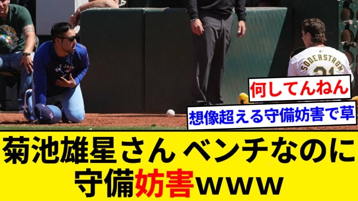 Yusei Kikuchi interfère avec la défense même s'il n'est pas dans le jeu mdr[Résumé 5ch][Résumé Nan J]