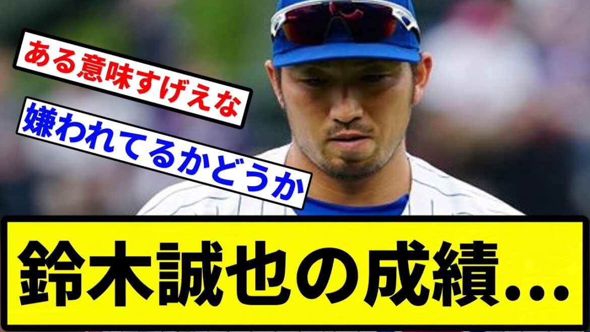 [Yoyaru]Résultats de Seiya Suzuki...[Collection de réactions de baseball professionnel][Vidéo 1 minute]