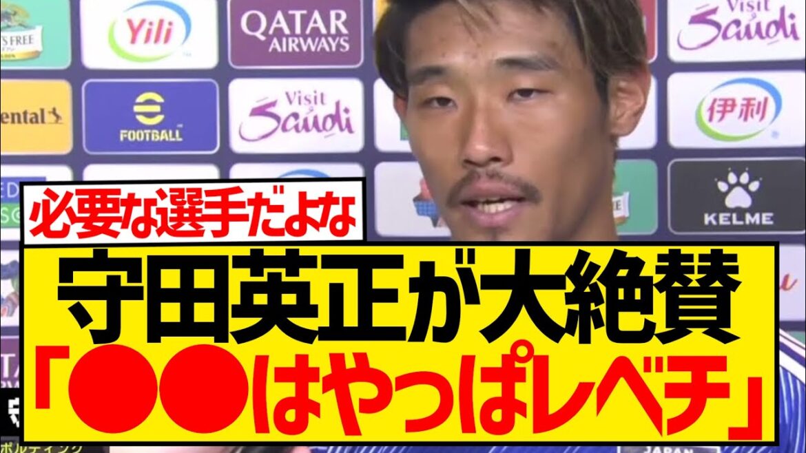 [Bonne nouvelle]Voici les joueurs que Hidemasa Morita a hautement félicités lors du match contre le Myanmar !  !  !  !  !  !  !  !  !  !  !  !