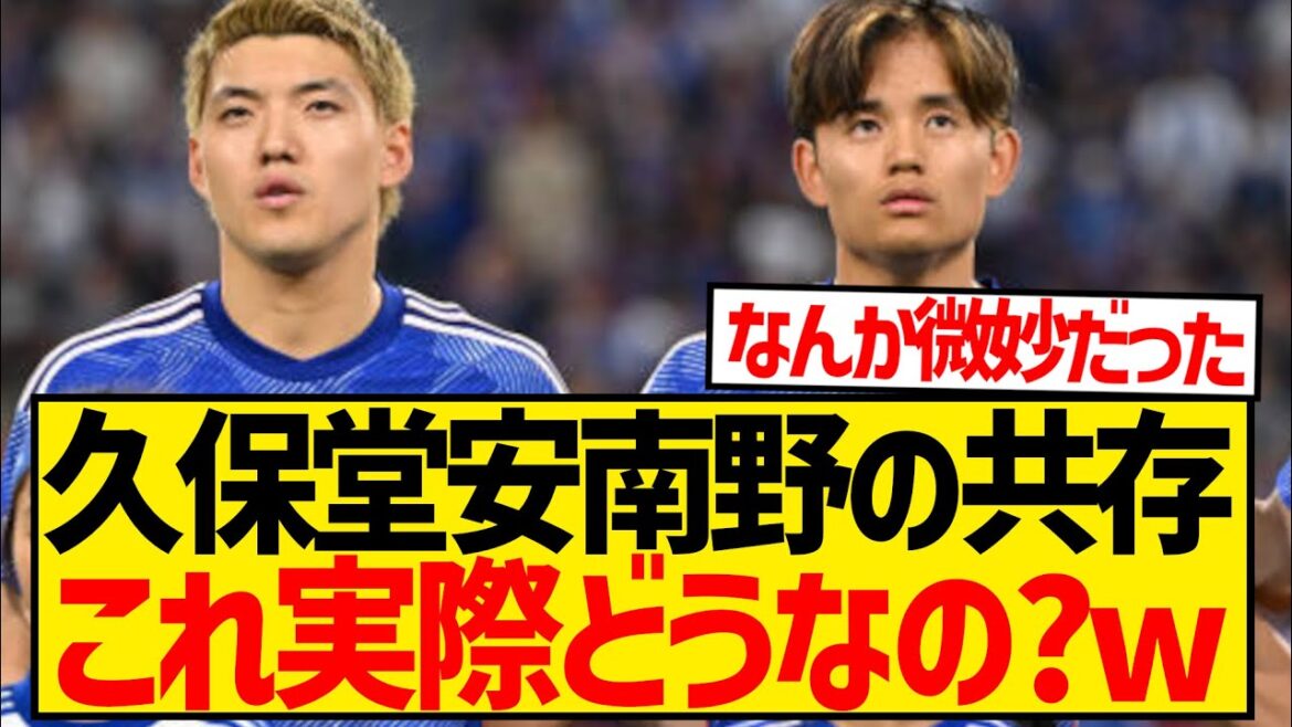 [Triste nouvelle]Je ne sais pas si la coexistence de Kubo, Doan et Minamino était une bonne chose wwwwwwwwwwww