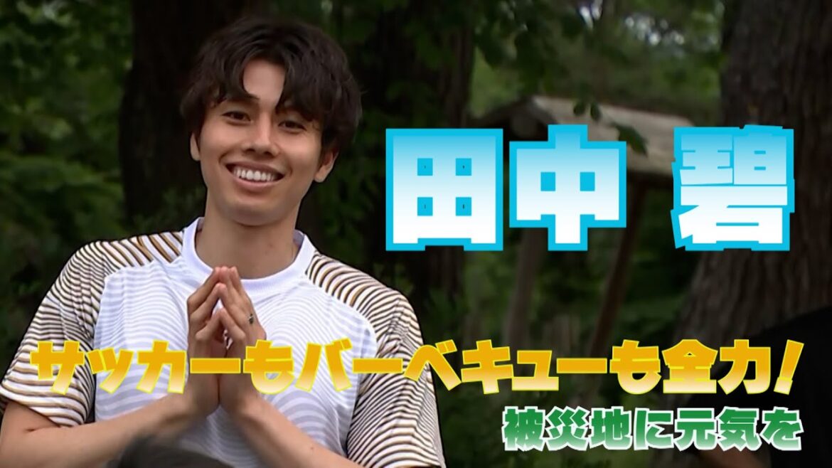 L'équipe nationale japonaise de football, Aoi Tanaka, suit de près l'événement de reconstruction de Noto !