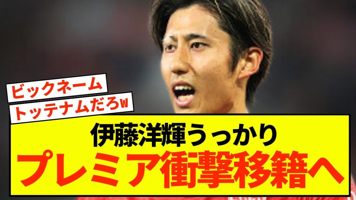 [Choc]Hiroki Ito de Stuttgart fait par inadvertance un commentaire suggestif www