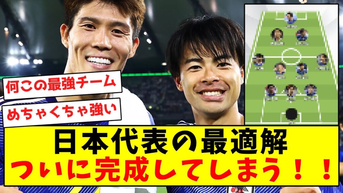 [Bethmen]La solution optimale pour l'équipe nationale japonaise est enfin terminée !  !