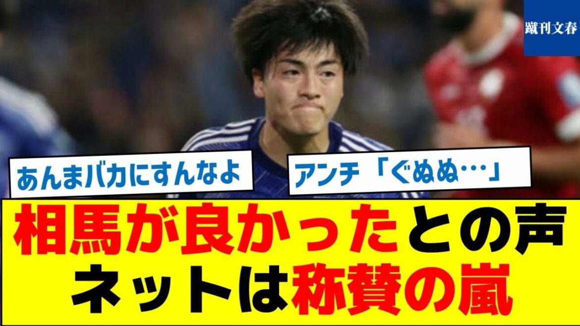 [Semble avoir revitalisé l'équipe]Internet a été inondé d'éloges alors que Soma a déclaré qu'il avait bien fait