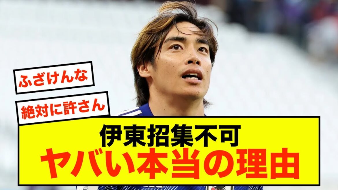 [Triste nouvelle]Inazuma Ito Junya, la vraie raison pour laquelle il ne peut pas être rappelé est ici...