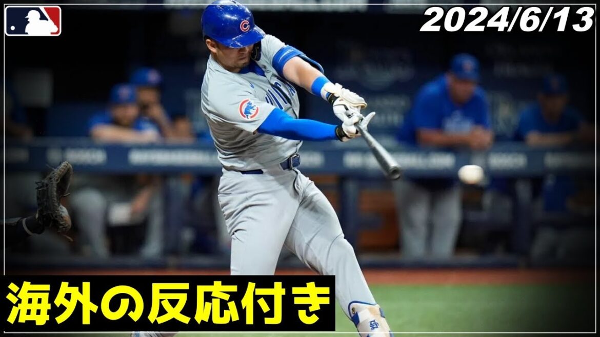 [Seiya Suzuki]"Puissance destructrice du canon principal..." "Performances multi-extensions, dont le n°8 HR, les plus rapides des ligues majeures !! Moyenne au bâton de .305 au cours des 15 derniers matchs !  »《Points forts/Digest du 13 juin》[Cubs/Carp/Noma][Baseball]