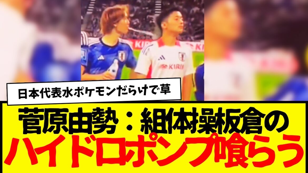 On a découvert avec succès qu'Akira Itakura était aussi un Pokémon mdr Omoro Sugawara. Nous sommes vraiment proches.