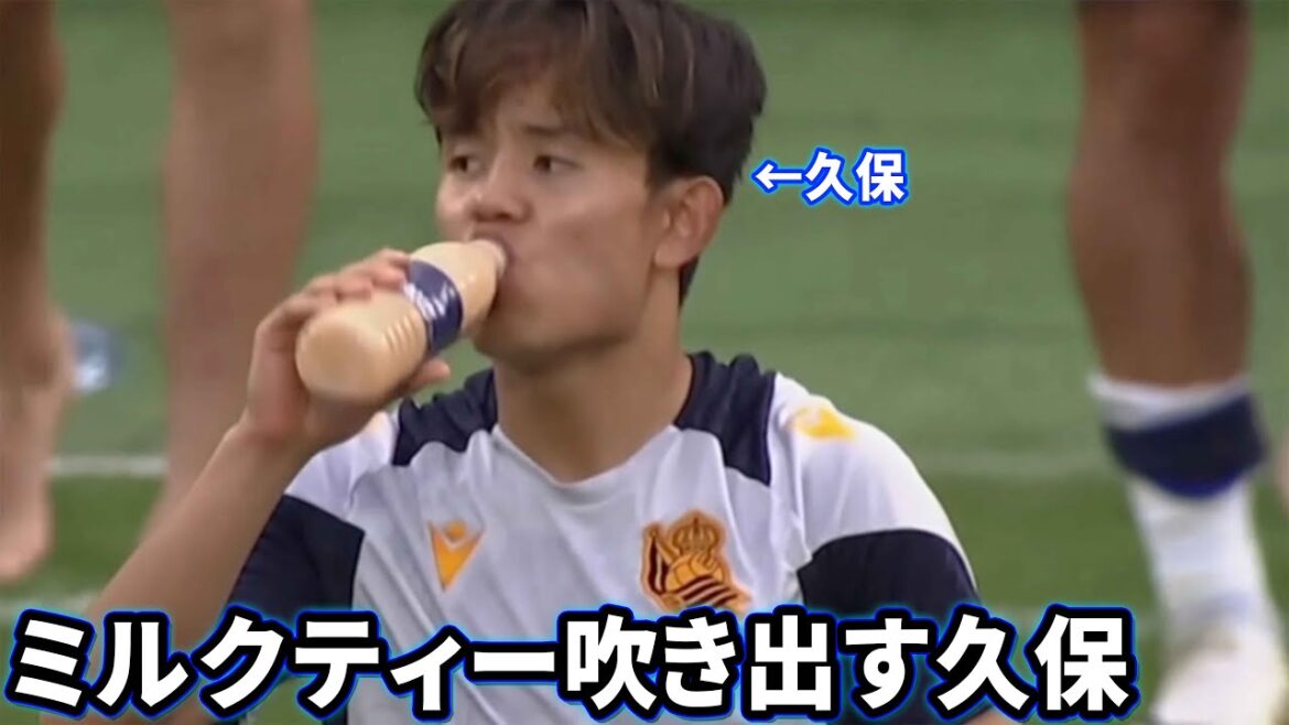Takefusa Kubo éjacule du thé au lait après le match