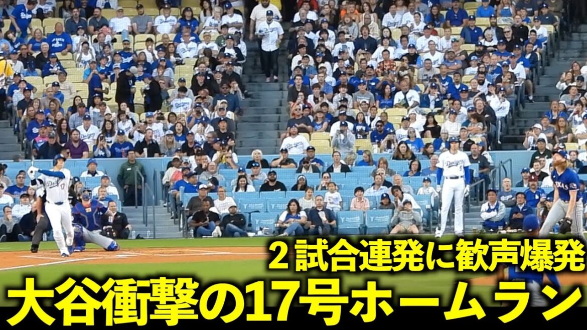 Série parfaite de deux jeux ! Shohei Otani frappe soudainement un home run en solo au n°17 ​​![Images locales]Match 2 des Dodgers contre les Rangers du 13 juin