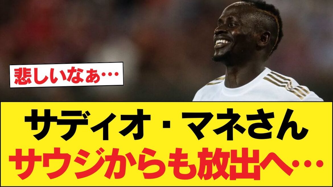 Sadio Mané va être libéré d'Arabie Saoudite...