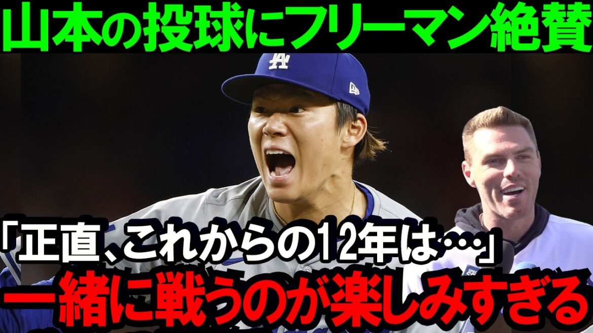 [Shohei Otani]Les lanceurs choquants de Yamamoto ! Les as japonais se déchaînent dans les majors ! Les jours légendaires d'Otani, Yamamoto et Darvish dans la MLB sont trop incroyables ! Le succès de Shohei Ohtani[Réactions de la MLB à l'étranger]