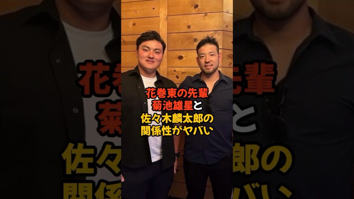 La relation entre Yusei Kikuchi, senior à Hanamaki Higashi, et Rintaro Sasaki, junior, est dangereuse...