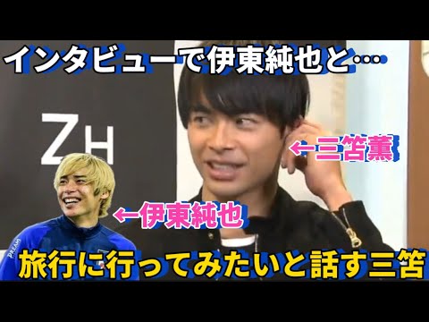 Kaoru Mitoma, qui a déclaré dans une interview qu’elle aimerait partir en voyage avec Junya Ito, est trop mignonne ! !mdr Kaoru Mitoma, qui a déclaré dans une interview qu'elle aimerait partir en voyage avec Junya Ito, est trop mignonne ! !mdr