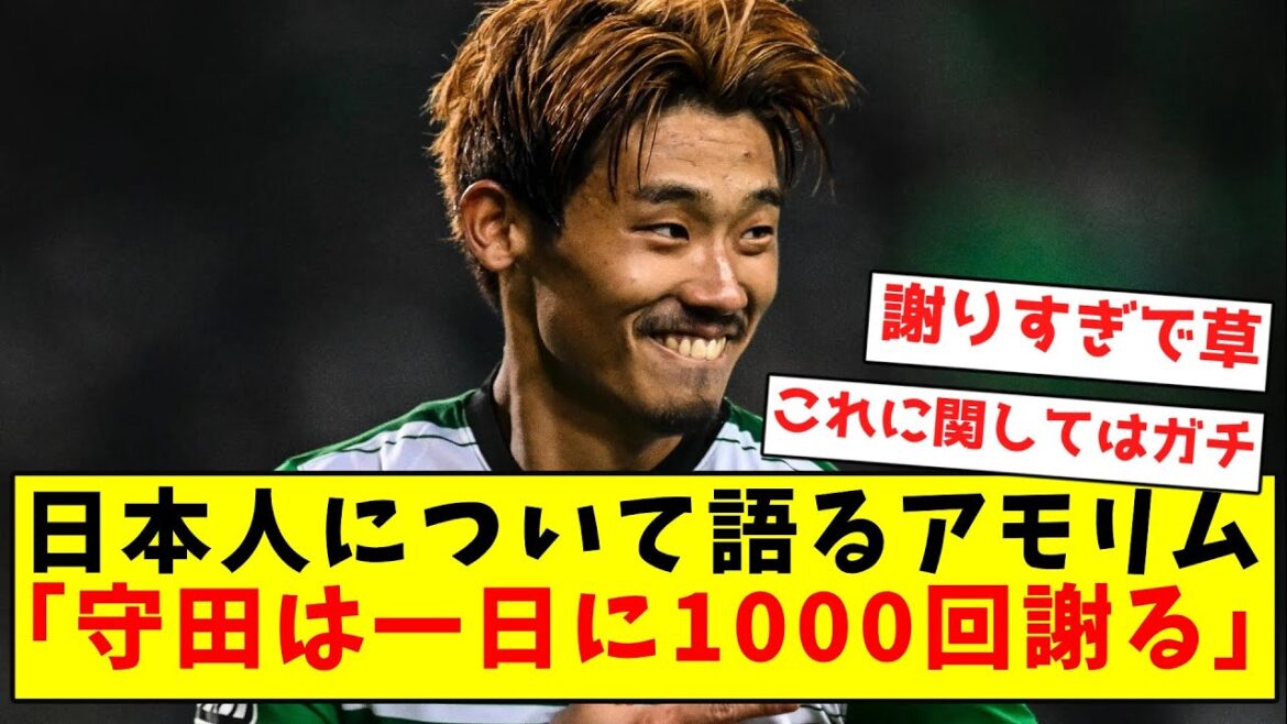 [Trop]Le talentueux réalisateur Amorim révèle accidentellement le secret de Morita mdr