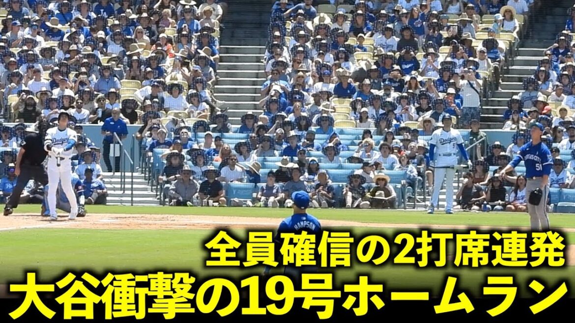 2 présences au bâton consécutives dont tout le monde est sûr ! Le home run n°19 de Shohei Otani est trop dangereux ![Images locales]Match 3 des Dodgers contre les Royals du 17 juin