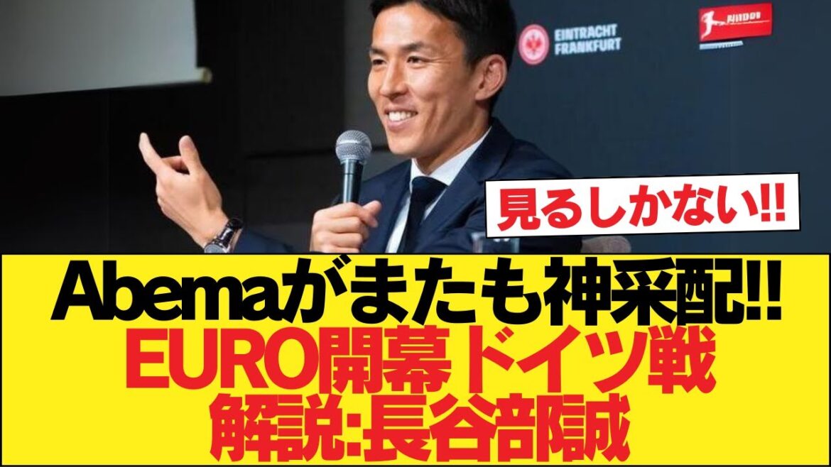 merveilleux!Makoto Hasebe explique le match d'ouverture de l'EURO