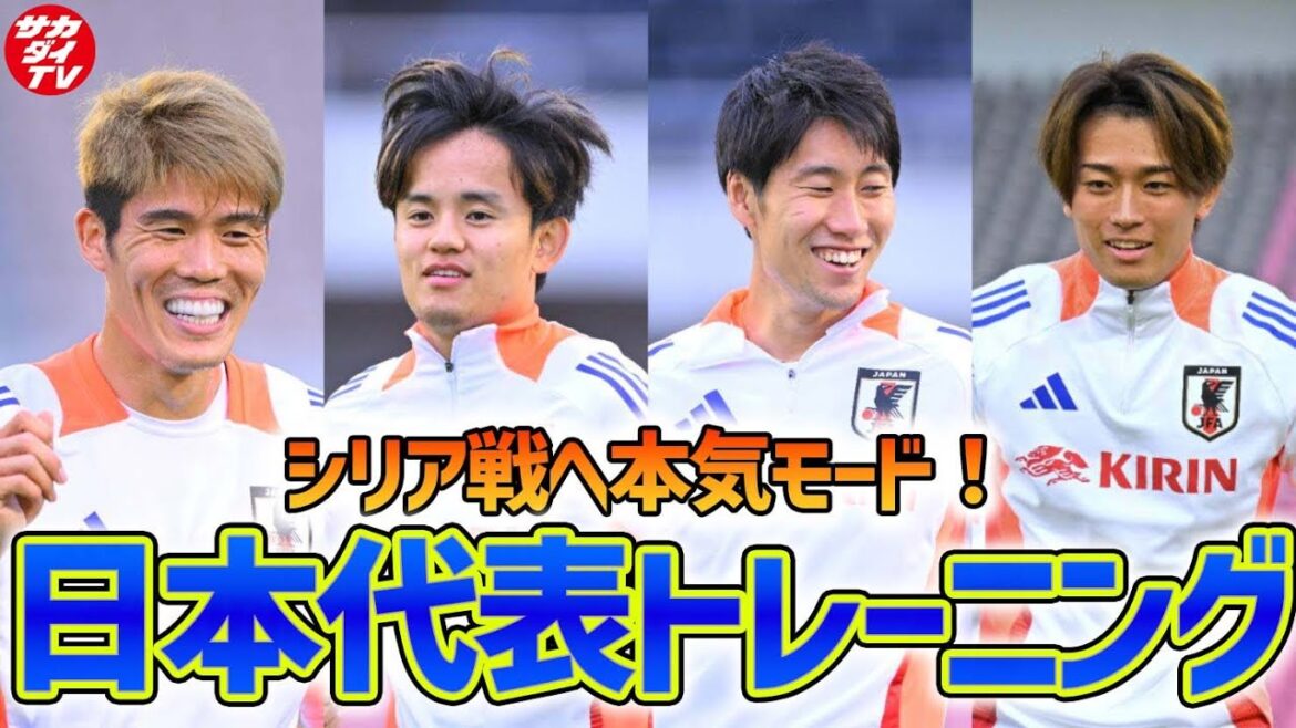 [Equipe Nationale du Japon]Passage en mode sérieux pour le match contre la Syrie ! Ajustement avec tous les joueurs participant aux entraînements la veille !