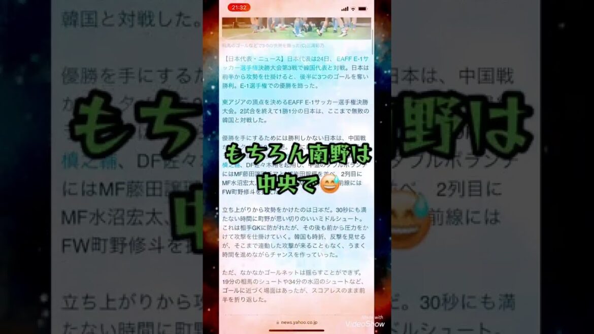 [Équipe nationale de football du Japon]Victoire et vie de l'entraîneur Moriyasu prolongée😆